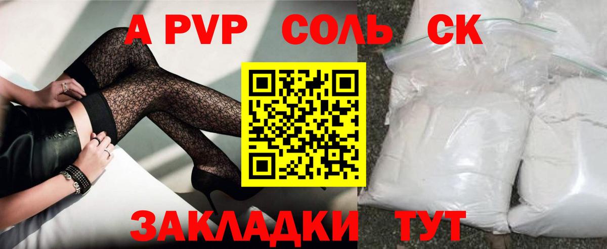 APVP VHQ Родники