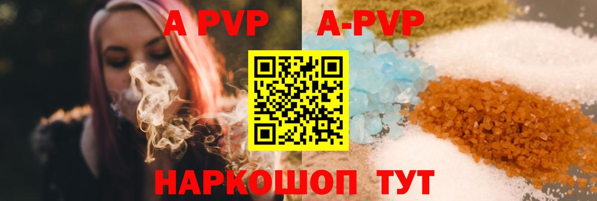 Alfa_PVP СК  Alfa_PVP VHQ  Родники  Alfa_PVP крисы CK  Вход с VPN 