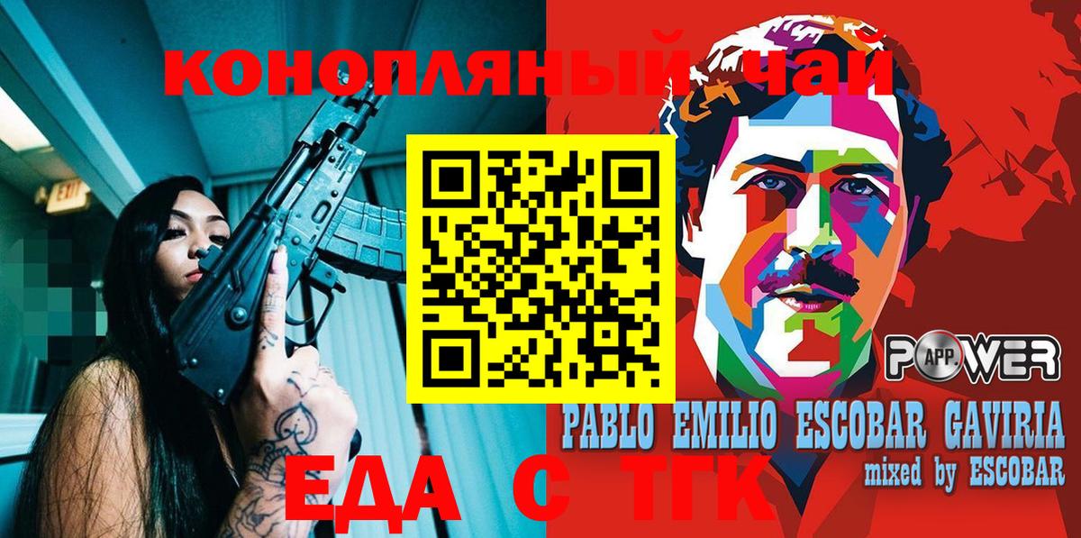 Родники  Печенье с ТГК конопля  Вход с VPN 
