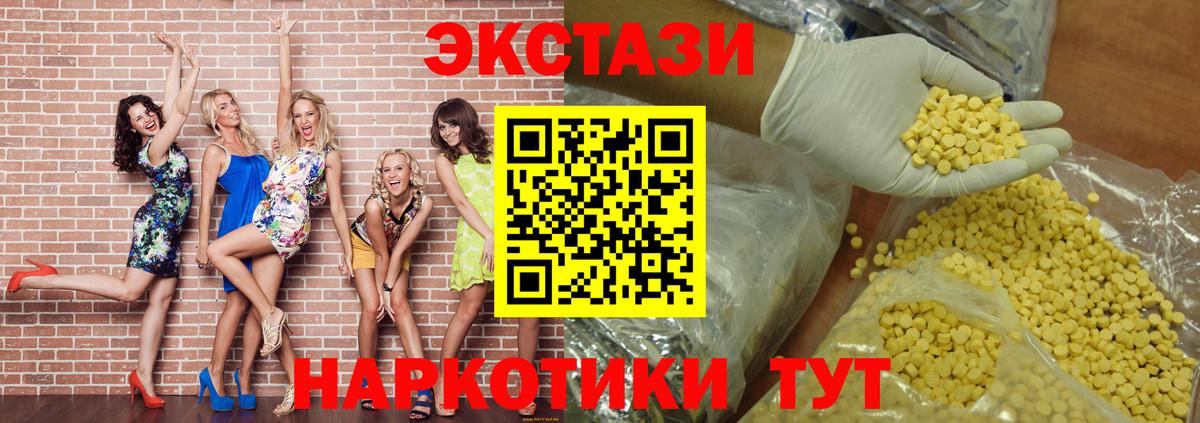 Экстази 300 mg Родники