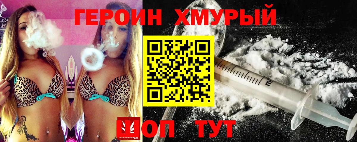 Героин  Вход с VPN  Родники  ГЕРОИН герыч 
