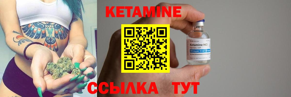 Родники  Кетамин ketamine  КЕТАМИН ketamine  Вход с VPN 