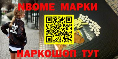 марки nbome Бузулук