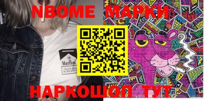 марки nbome Бузулук