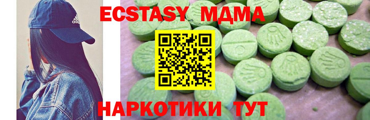 МДМА Molly  МДМА  Родники  МДМА кристаллы  Вход с VPN 