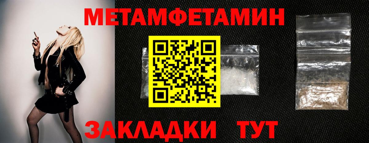 МЕТАМФЕТАМИН кристалл  Вход с VPN  Родники 