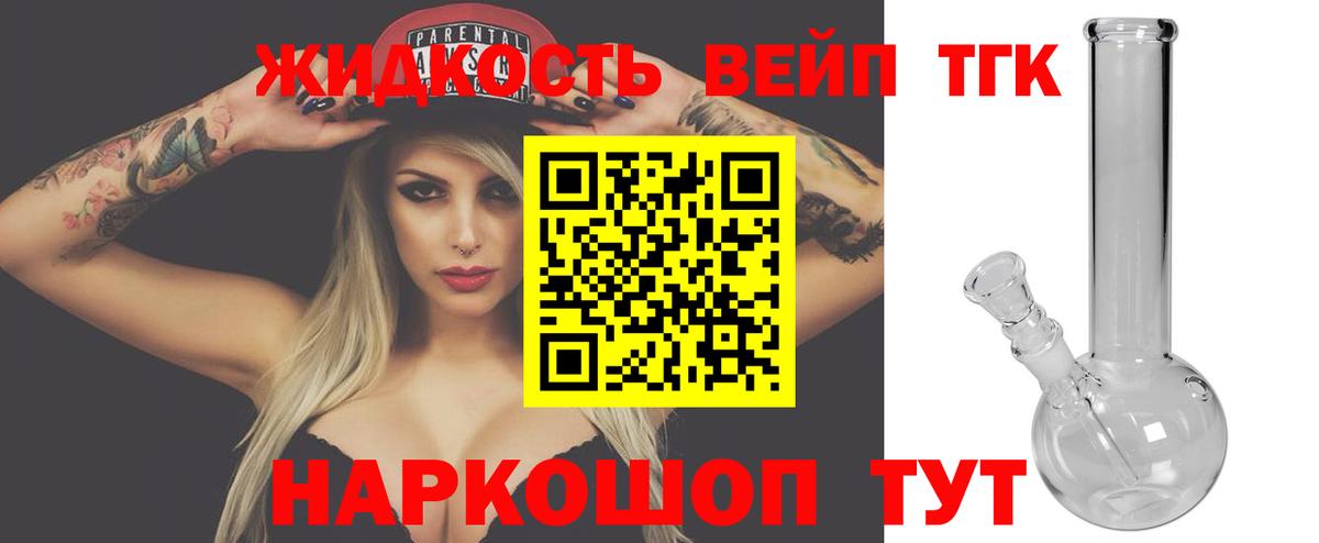 Дистиллят ТГК вейп  Вход с VPN  Родники 